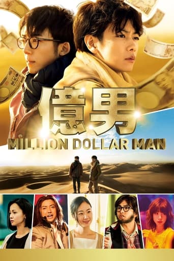 A man, who is repaying a 30 million yen debt left by his brother, wins the 300 million yen lottery. He grapples with the question of whether money can buy him happiness.