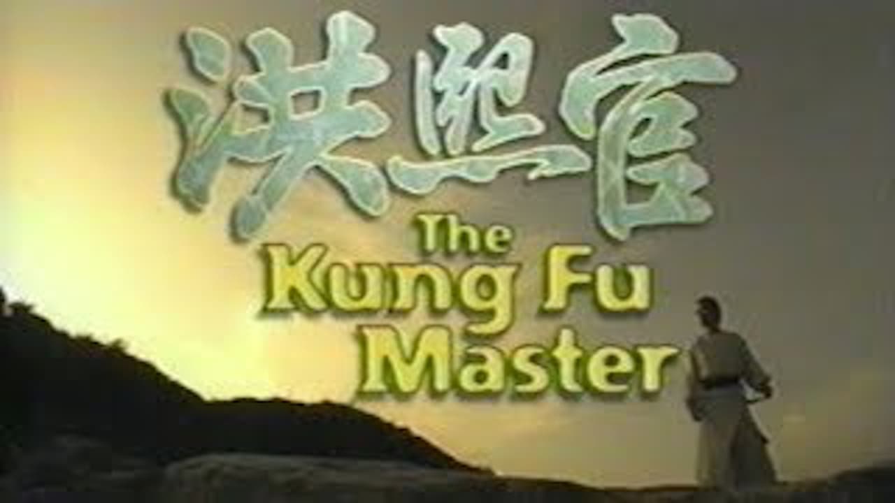 The Kung Fu Master 0