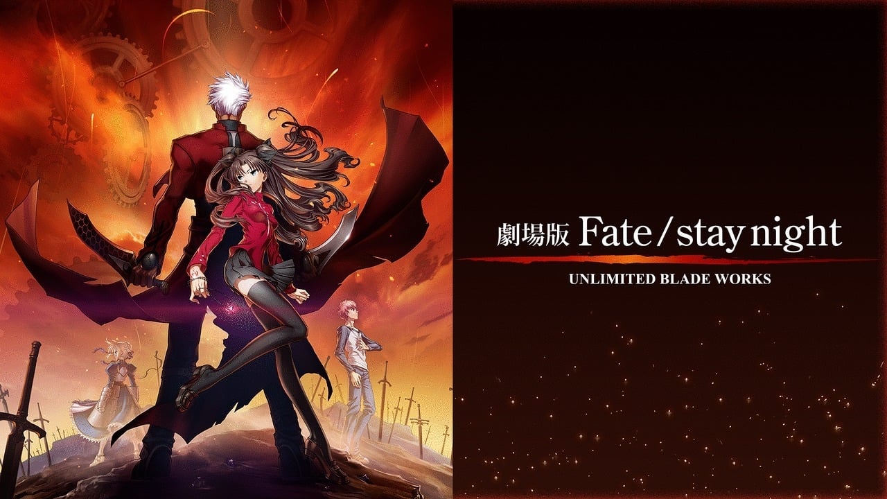 Fate/stay night : Unlimited Blade Works - The Movie 0