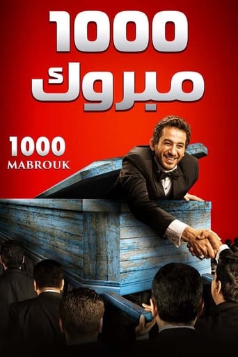 AR| 1000 Mabrouk