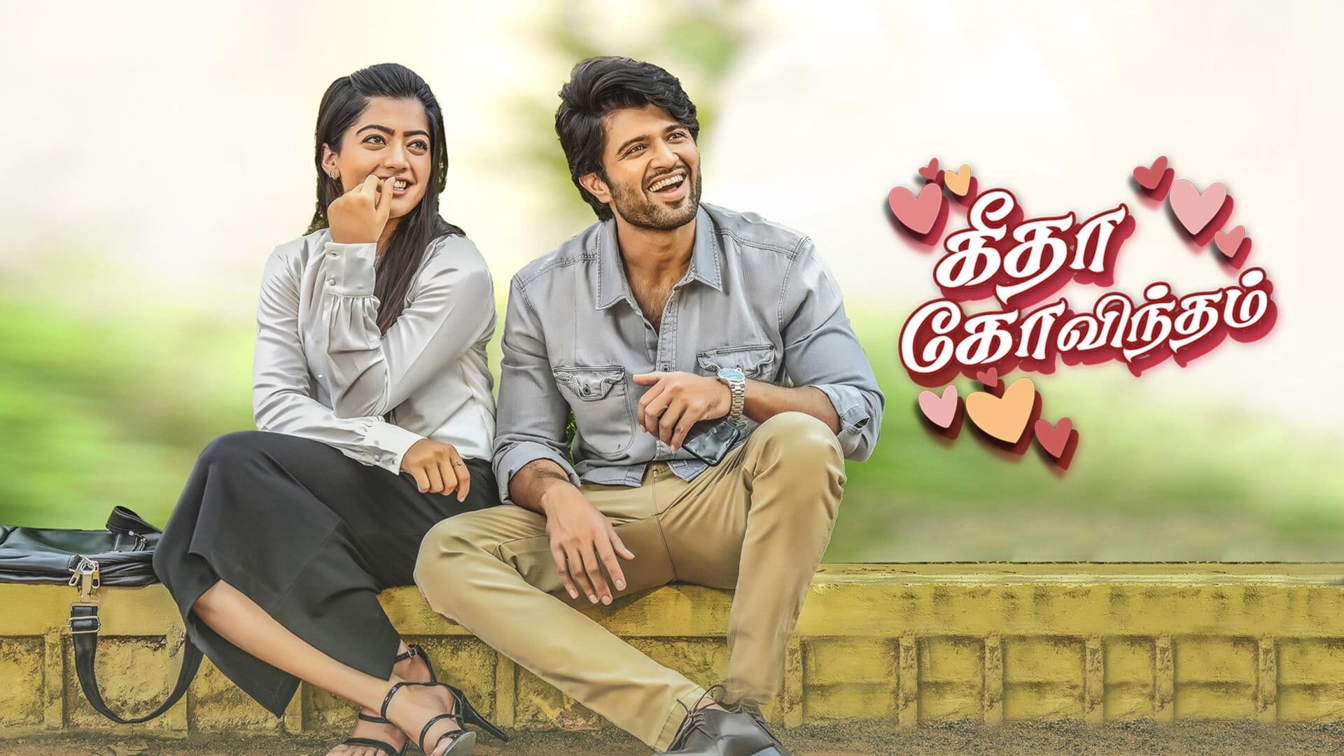 Geetha Govindam 4