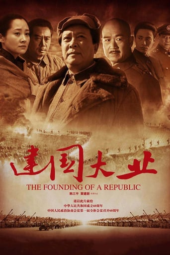 The Founding of a Republic is a Chinese historical film commissioned by China's film regulator and made by the state-owned China Film Group (CFG) to mark the 60th anniversary of the People's Republic of China. The film retells the tale of the Communist ascendancy and triumph.