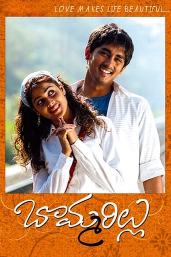 Siddu is the son of an over-protective business man. Every decision of his is made by his father, which leads him into frustration. He half-heartedly agrees to become engaged to a rich man's daughter, but then falls for a middle-class man's daughter called Hasini. The film focuses on his realization that he has to stand on his own and come out of his father's protective shell- and try to succeed in love.