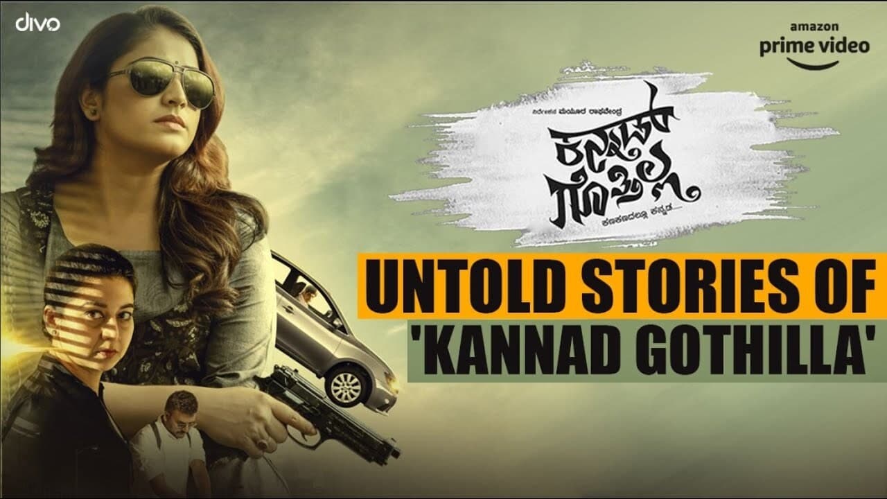 Kannad Gothilla 0