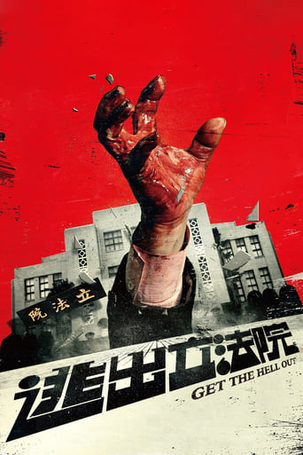 A group, lead by a loser MP and his assistant, must work together to stay alive after a virus infects the Taiwanese parliament and turns them all into ravenous zombies.