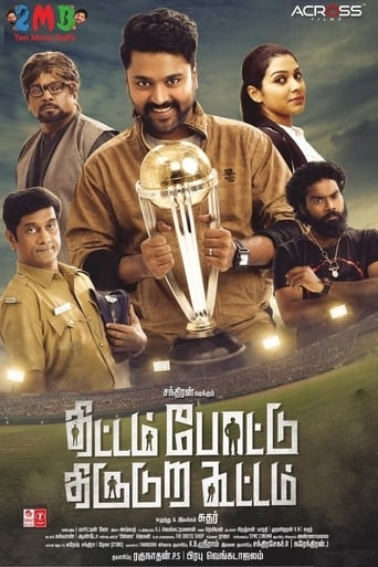 Thittam Pottu Thirudura Koottam is an upcoming Indian Tamil comedy film directed by Sudhar. The film features a cast of Chandran, Satna Titus and Parthiepan in the lead roles. The film began production in mid 2016.