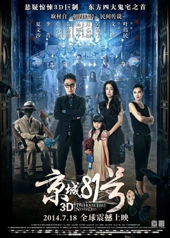 Story based on the legendary mansion at No. 81 on Chaoyangmennei Street in Beijing, which local legend says is haunted by the ghost of a Kuomintang official's wife, who committed suicide in the home around the time of the Cultural Revolution. The film follows Xu Ruoqing a woman whose presence in the notorious mansion draws up the spirits that have taken residence there.