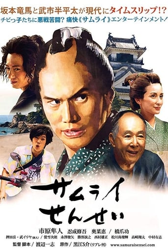 Hanpeita Takeichi, a samurai, finds that he has travelled through time to modern-day Japan. He's taken in by an old man who runs a cram school, and begins to work as a teacher there.