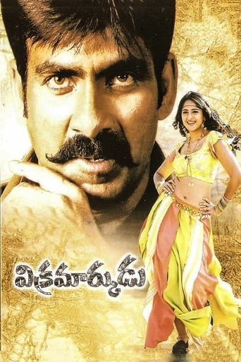 Athili Sathi Babu (Ravi Teja) is a smalltime thief in Hyderabad. A small girl comes to Sathi Babu claiming that he is her father. Later on it is revealed that there is a look-alike of Sathi Babu in the form of Vikram Singh Rathod who had an impeccable track record as IPS officer. His past in Chambal valley catches up with him. The rest of the story is all about how these look-alikes' take care of baddies.