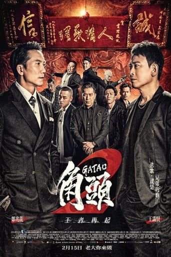 Ren has finally succeeded his boss as the head of the North Fort Gang. For so long, his ambitions had been held back; now, he can realize them. But the ruthless Jian returns with his own gang. Though Ren and Jian were once like brothers, Ren's position is challenged, causing tensions with Qing, his loyal captain. Now that former friends are enemies, what is the price of loyalty? What will be left of friendship when the smoke of battle clears?