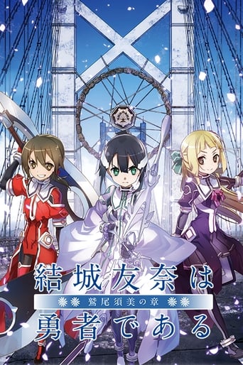 In the year 298 from the era of the gods, elementary school girls Washio Sumi, Nogi Sonoko, and Minowa Gin are tasked with an important mission. They are to become heroes and fight Vertex, a mysterious enemy that is attacking Shinju-sama, the god tree that protects Shikoku, the only area in the world that is still habitable. What they don't know, is that this fight will cost them more than they could have ever imagined.