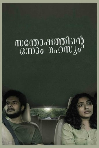 IN-Malayalam: Joyful Mystery (2021)
