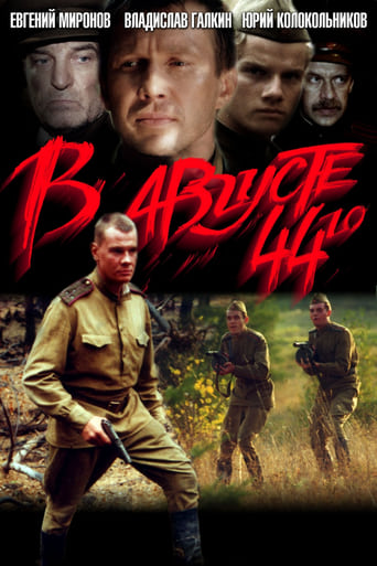 The movie is set in Belarus, where a team of counter-intelligence officers is given only three days to find a German radio operator posing as a Soviet soldier, behind soviet lines, on the eve of a major offensive.