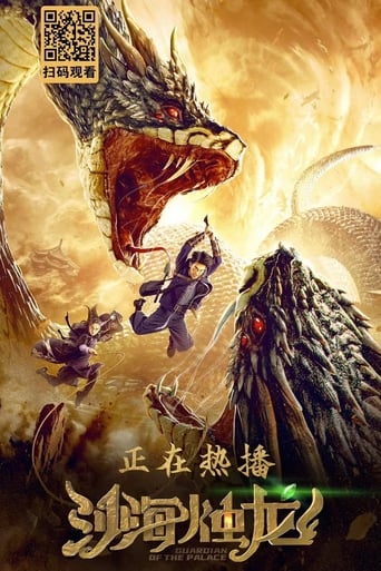 'Guardian of the Palace' tells the story of a time when a plague spreads in Heishun (Blackwater) Town during the warring warlords, and Tianya, Wunian and Jiujiu set out on a treasure hunt to find the Golden Moon Gem that cures the plague. The warlord Feng Pei Chuan was trailing them and tried to take the gems for himself, but Tianya and the others managed to subdue Feng Pei Chuan, reclaim the gems and save the people.