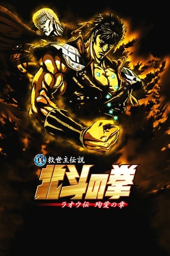 A film adaptation of the Holy Emperor story arc, which primarily depicted the conflict between Kenshiro and Souther. New characters Reina, one of Raoh's army officers who falls in love with him, and her brother Soga, Raoh's advisor, play an important part with much of the plot involving Raoh's relationship with Reina as he conquers the land; most of this portion is new content exclusive to this film. The other side of the story is the retelling of Ken's attempt to save and protect the villagers from Souther's army with the help of Shū. There is also a small subplot of Bart returning to his home.