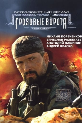 War mini series in style of 9th company. Four episodes are focused on the company of 1st Lt. Alexander Doronin, that is detached to Northern Caucasus in 1990s. Group, which partly consist of young, unexperienced soldiers, is ordered to defend the Storm Gate. It is the target location of large armed group of Chechen warriors, that is preparing a devastating strike.