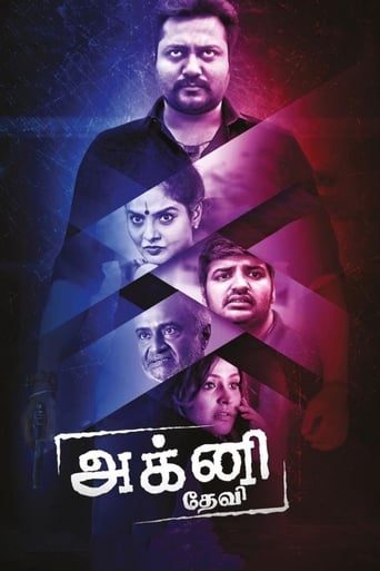 A crime film directed by JPR and Sham Surya, starring Bobby Simha and Sathish Krishnan in the lead roles.