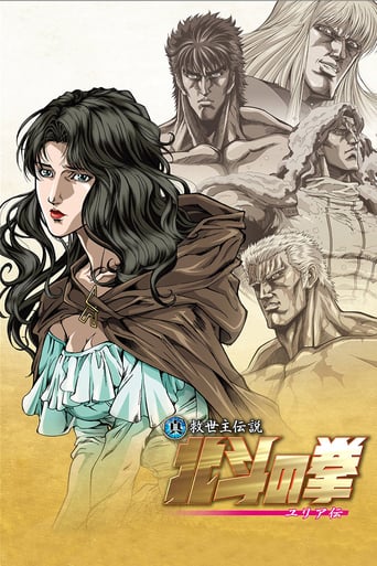 This OVA features a somewhat original storyline because it presents the story from Yuria's perspective, spanning from her childhood, including the day she first met Kenshiro, to the conclusion of the previous film, as well as certain scenes from the manga and anime in which Yuria was not present. This story is the most expansive of the series, even covering never before seen events from Yuria's childhood, revealing both her mother and father, as well as her brother Ryuuga during his childhood. It also adds some details that were not in the manga, such as the time and place when Yuria developed her illness, her meeting with Rei (making his only appearance in the series), and her transition to the role of the Nanto General. One of the more notable additions is Yuria's dog Tobi, who serves an important role in the relationship between her and Ken. However, the OVA ends at the death of Souther and does not follow Yuria to the time of her death.