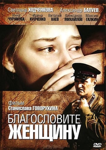 Tiny Soviet village by the sea, in the years before the Second World War... A very young girl, Vera, falls madly in love with an older military officer who is visiting from out of town. She leaves her home and family to live with him in various military posts where he serves with the army. Through the difficulties of army life, and years of war, her love for this older man survives, and she gives herself completely without reservation. This film is about friendship, loss, survival, loyalty, and the wonderful gift of unconditional love, which is only given to a few.