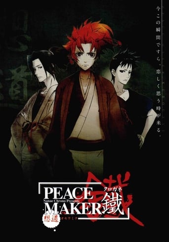 Although traumatized by witnessing the murder of his parents by one of the Choushuu, Ichimura Tetsunosuke's thirst for revenge leads him to desire strength. At the age of 15, Tetsunosuke approached the Shinsengumi, wanting to become one of its members. However, Tetsunosuke lacked the skill, mind, and will to emotionlessly cut down whoever threatened peace and the Shinsengumi. Even with the support of his brother Tatsunosuke and his newfound friends of the Shinsengumi, little did Tetsunosuke know the blood and pain he would have to face being part of this historical group.