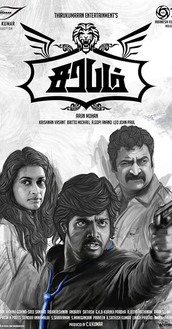 Vikram, an ambitious young man who wants to get rich quick, is dejected when his project is rejected by his wealthy client Chandrasekar. He tries to take revenge and that is when he crosses the path of Chandrasekar's daughter Sruthi...