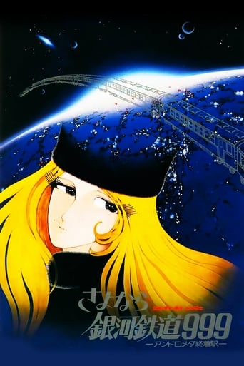 While travelling on the Galaxy Express with Maetel, Tetsuro befriends Claire who was forced by her mother to exchange her organic body for crystal glass. When danger threatens Tetsuro, Claire tries to help him.