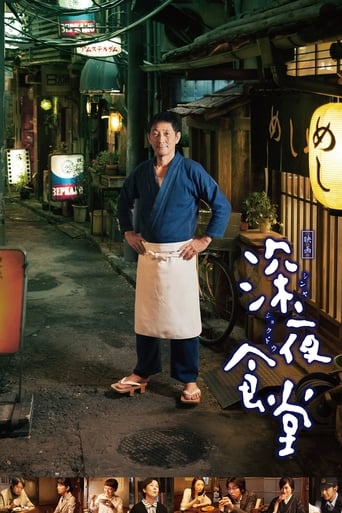 Every night, Master (Kaoru Kobayashi) is busy with customers at the restaurant he runs. He has a worried face, looking at the funerary urn which someone left at his restaurant. His customers also talk about the funerary urn.