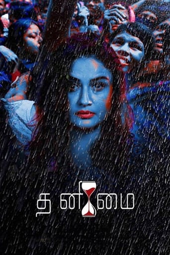 A drama film directed by S Sivaraman, starring Sonia Agarwal in the lead role.