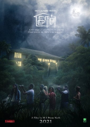 IN| MALAYALAM| Irul: Ghost Hotel (2021)