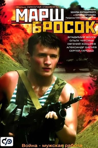 A young man who was raised in a children's home wants to go to the Chechen war. He believes in his heart that he belongs there and that in those difficult conditions he will make himself visible. After the training, Alexander enters the elite troops of the special forces and leaves for the harsh ordeals that wait for him in the war. He doesn't change his principles and manifests himself as a hero, who won't be a traitor, even if his life depends on it. The concepts of real friendship, love and honor are eternal values. After overcoming all hardships and learning the pain of loss, he finds his love and a home, where they will wait for him, where he comes home from the war...