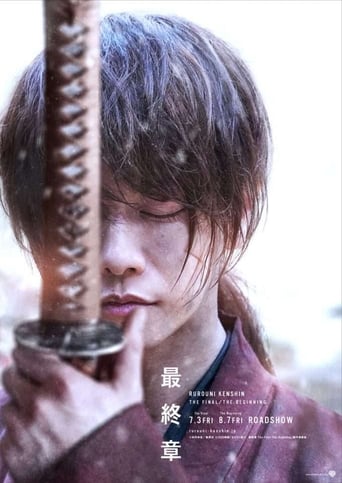 GR| Rurouni Kenshin: Η Αρχή